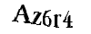 Bitte geben Sie die Buchstaben und Zahlen ein