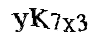 Bitte geben Sie die Buchstaben und Zahlen ein