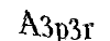 Bitte geben Sie die Buchstaben und Zahlen ein